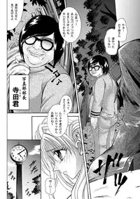 [Cyclone (Reizei, Izumi)] Rogue Spear 208 Download edition (Kamikaze Kaitou Jeanne) [Digital]