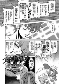 (C65) [JUST-K] Onegai choo tsune renai doomei (Onegai Twins)