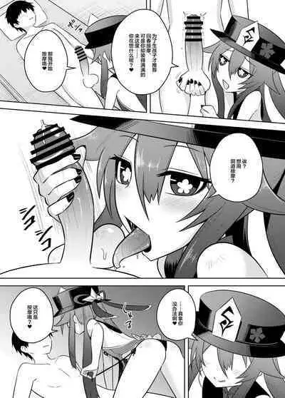 Oujou-dou no kaishun saabisu