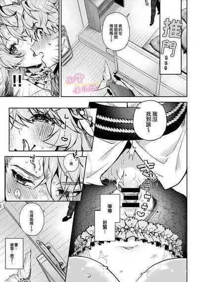 [ri huru] boku tati ha o nee tyan no toriko~00-05｜我们都是姊姊的俘虏00-05话后[中文] [橄榄汉化组]