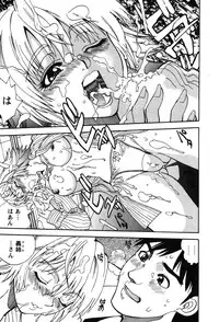 [Yagami Dai] Momoiro Okusama
