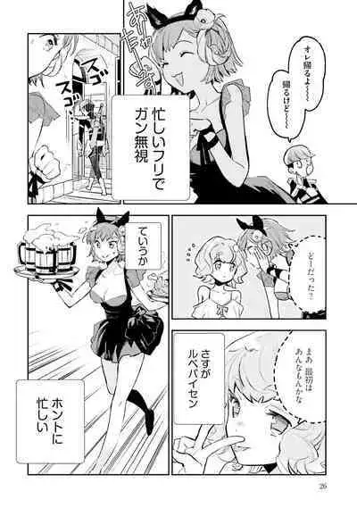 JK Haru wa Isekai de Shoufu ni Natta 1-14