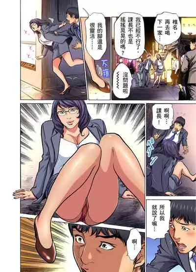 Gikei ni Yobai o Sareta Watashi wa Ikudotonaku Zecchou o Kurikaeshita | 大伯偷偷夜襲我，從此被迫成為性奴隸瘋狂高潮無數次！1-13