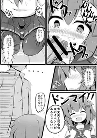 (C90) [Solar Milk Soft (Solar Milk)] Tsui, Ikazuchi o Okashichaimashita (Kantai Collection -KanColle-)