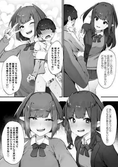 Inma no Tsumamigui