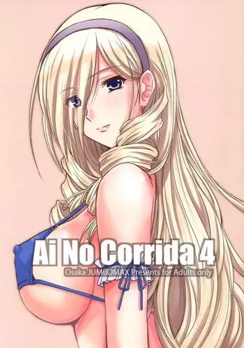 はじめての!?