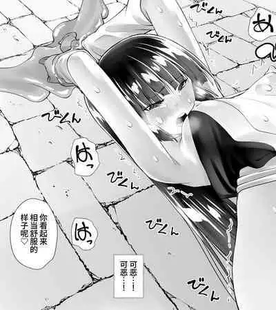 Kunoichin | 扶他女忍者