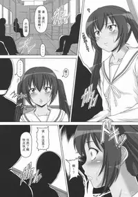 (C74) [Hakueki Shobou (A-Teru Haito)] Ura Minami-ke (Minami-ke) [Chinese] [百合勿忘草个人汉化]