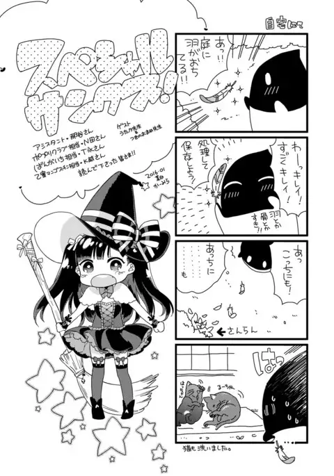 Dear My Darling!