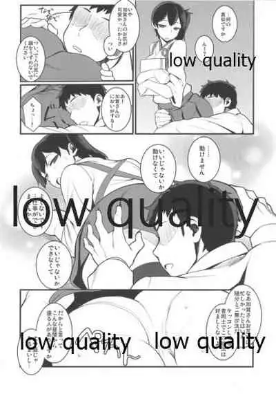 加賀さんと提督がらぶらぶ夜戦するだけの本。