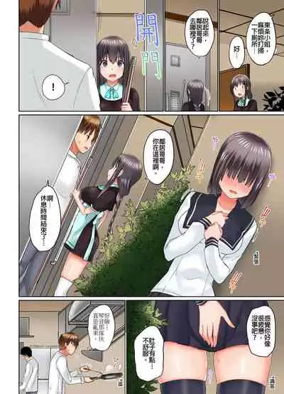 [Kaiduka] Jitsu wa Ima Haittemasu.... Ofuro de Onii-chan no Katai Are ga... | 在洗澡時哥哥的那個…堅挺的東西正在我的裡面… Ch. 14-21 [Chinese]