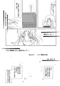 [Aizawa Hiroshi] Sweet&Mellow