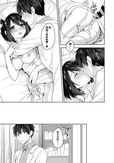 [Fuyuichi Monme] Amayakashi Jouzu no Nagasato-san ~ Hokenshitsu de Yoshi Yoshi Ecchi!~ Ch.1-8 [Chinese] [裸單騎漢化]