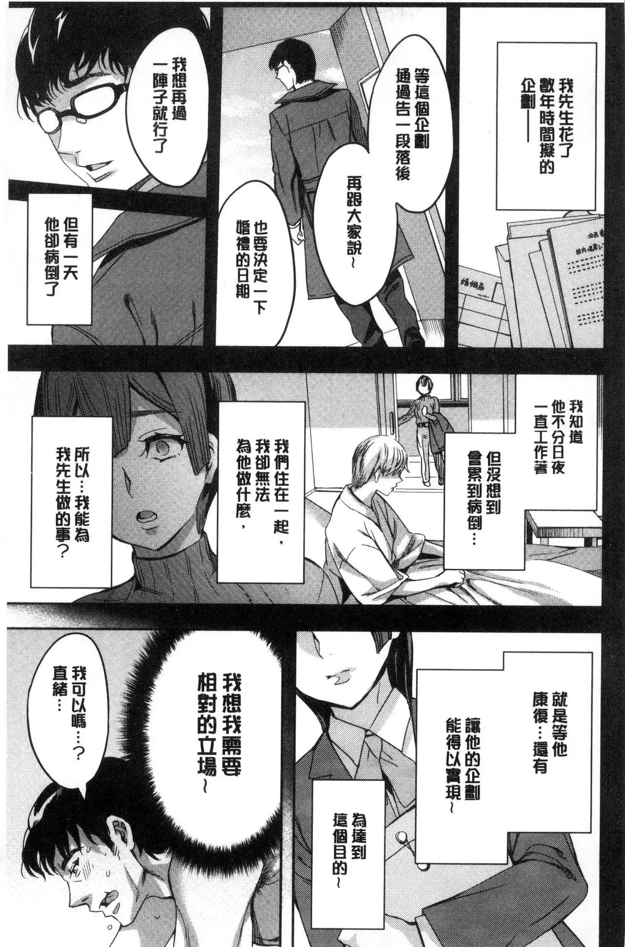 Sekigahara Shouji Hitodumabu | 關原商事人妻部