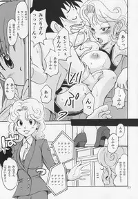 (C74) [Studio Tar (Kyouichirou , Shamon)] Project Arale 3 (Dr. Slump)