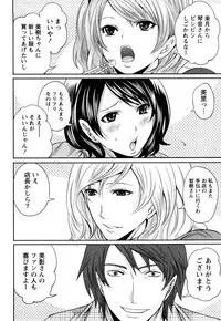 [Miyahara Ayumu] Shimoeda-sanchi no Akarui Shokutaku (The Shimoedas, a poor but happy circle)