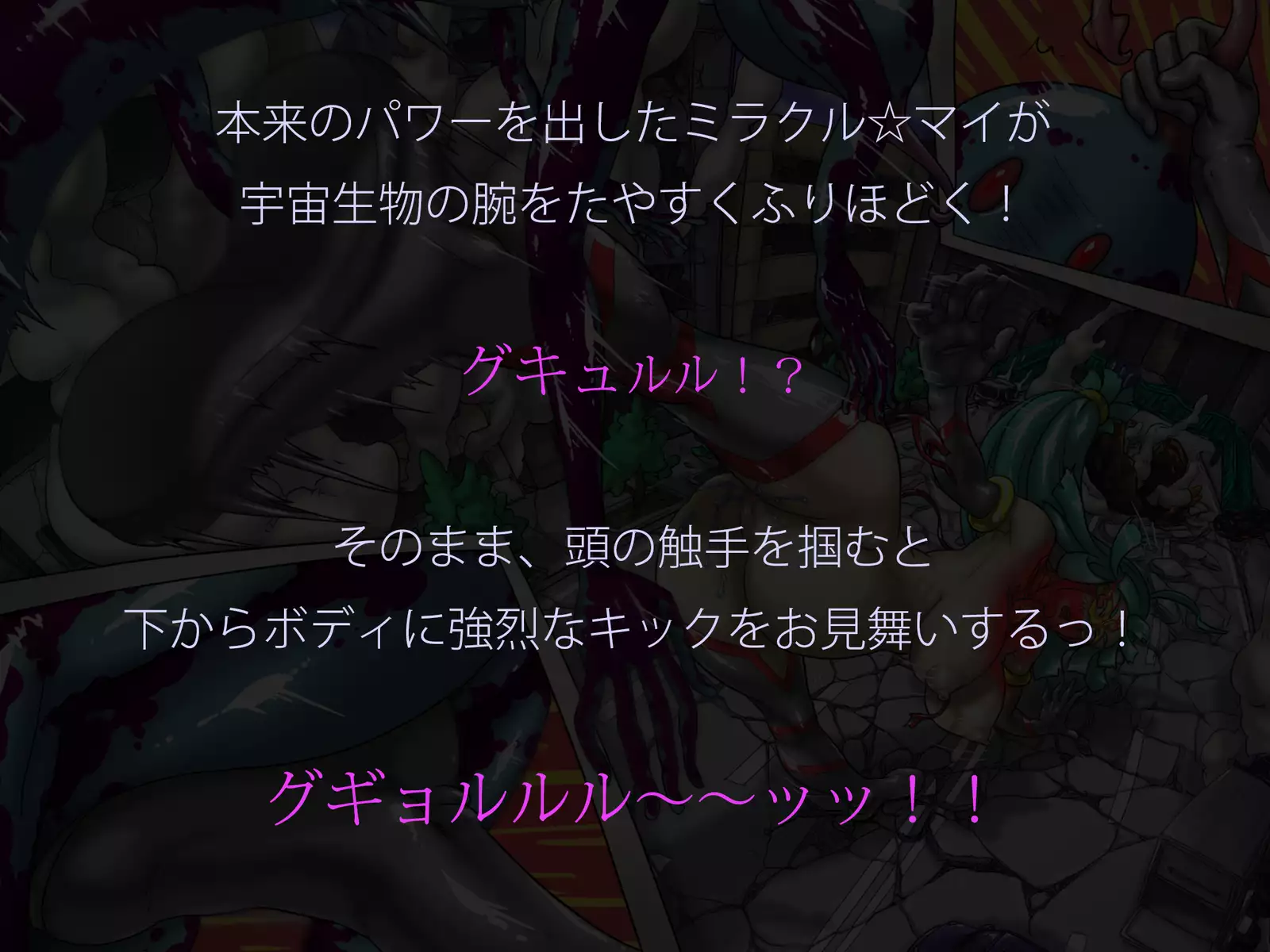 Miracle ☆ My-chan