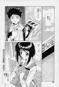[Yuuki] Aoi Kioku no Ito