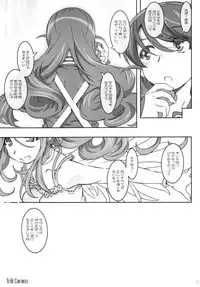 (C87) [RPG COMPANY 2 (Toumi Haruka)] MOVIE STAR 10a (Ah! My Goddess)