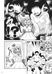 (C74) [Divine Fountain (Koizumi Hitsuji)] Hisouten Remilia Story STAGE 9 Teki na Hon (Touhou Project)