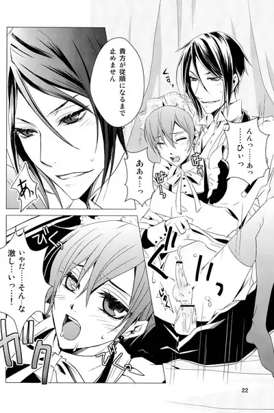 Shiyoiunin to Inu