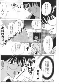 [Anthology] Satyr Engine 1