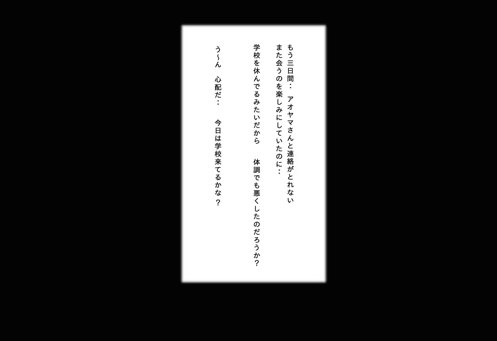 Honki de Suki ni Nareta no ni... 2