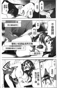 [Kouzuki Rio] Kono JK Misshitsu ni Tojikomete Mechakucha ni Shitakunai? [Chinese]