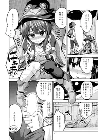 (COMIC1☆10) [Circle-FIORE (Ekakibit)] Bakuretsu Shiki Energy Drain (Kono Subarashii Sekai ni Syukufuku o!)