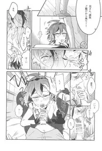 (Sennen Battle Phase 18) [12-Banchi (Chiyako)] Futsumashi to kamikemono kitan (Yu-Gi-Oh! ARC-V)