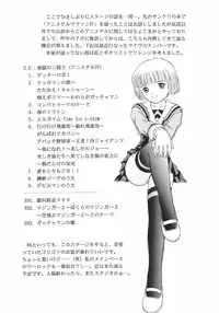 (CR31) [D'Erlanger (Yamazaki Show)] Be Ready (I"s)