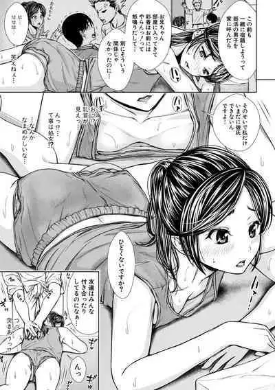 [Sawananana] Namaiki dakedo H na Koto ni Kyoumishinshin na Toshishita - Younger girls are rebellious but extremely interested in SEX. [Digital]