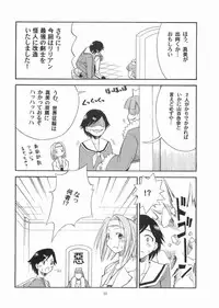 (C71) [type=punishment (Sid Daisuke)] Bara no Kaori o Mahou ni Nosete Todoku to ii na Anata no Kokoro e (Maria-sama ga Miteru)