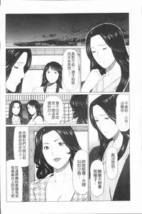 [Takasugi Kou] Manokurake no Onnatachi | 真倉家的女人們 [Chinese]