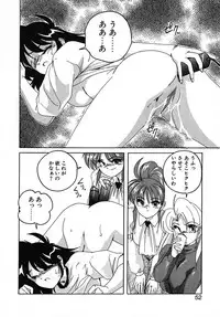 [Wanyanaguda] Nageki no Kenkou Yuuryouji III