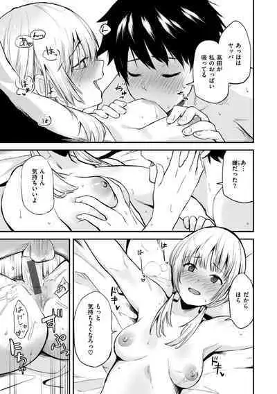 Jaa, Ecchi Shichau? - Shall we have H then?