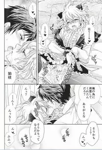 (Gakuen Trial 6) [TGR (Wakana Mitsuru)] Komaeda Nagito wa Net Shopping ga Otokui (Super Danganronpa 2)