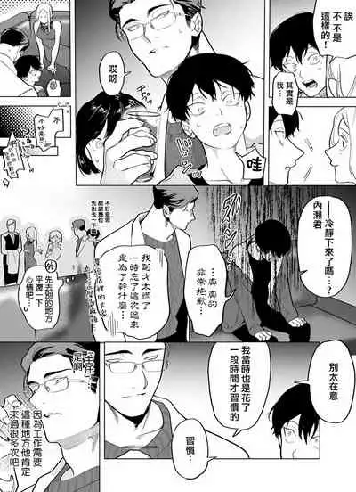 [Pokerou] Gochisou-sama ga Kikoenai! | 你还没说多谢款待! 01-07 + 番外 [Chinese] [冒险者公会] [Decensored] [Digital]