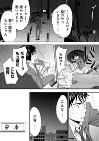 [Katsura Airi] Koukan ─ Ano Toki… Ano Musume ♀ Toitsu ♂ Tetara ─ 1 [Digital]