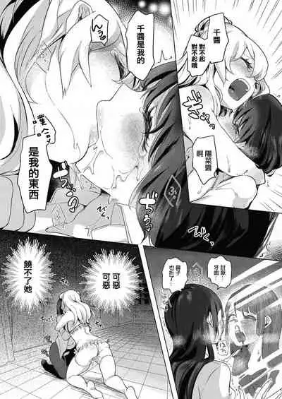 Geinou Katsudou wa Yuri Ecchi no atode 丨藝能活動要在百合H後