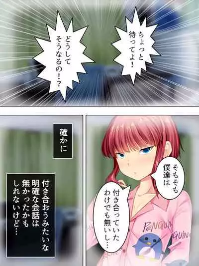 [MonMon-dou] Sinseki no Otokonoko. Onnanoko ni Shite to Semarareta Ore wa... <Soushuuhen>