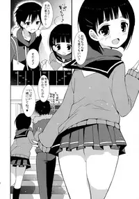 (C83) [Otona Shuppan (Hitsuji Takako)] Chichikuri Online (Sword Art Online)