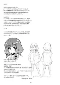 (C76) [Kurage no Candume (Yoshino)] Bell, Book and Candle (Touhou Project)