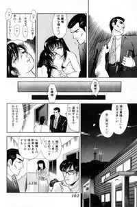 [Tomiaki Yuu] Koakuma no Furu Yoru ni