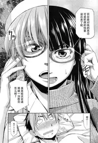 [Satsuki Mikazu] Kimi no Megane wa 1-man Volt Ch. 3 [Chinese] [脸肿汉化组]