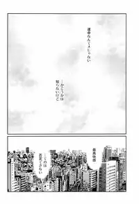 [CROCODILE-Ave. (Gangstar Yoshio)] Megamix Gravitation Hiyoko (Gravitation)