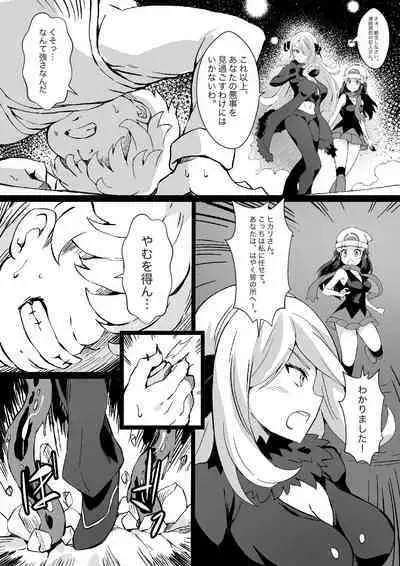 [Mist Night (Co_Ma)] Poke Hell Monsters Ep.5 Part 01-02 (Cynthia) (Pokémon)