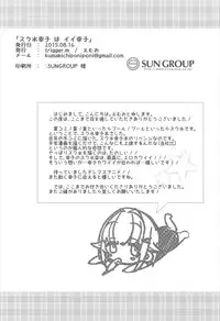 (C88) [trigger.m (Emu Emuo)] Sukumizu Sachiko wa Ii Sachiko (THE IDOLM@STER CINDERELLA GIRLS)