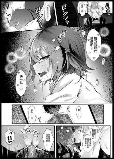 Kanojo no Honne | 她的真心話