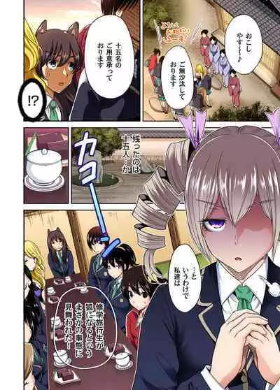 Oretoku Shuugakuryokou ~Otoko wa Jyosou shita Ore dake!! Ch. 1-19